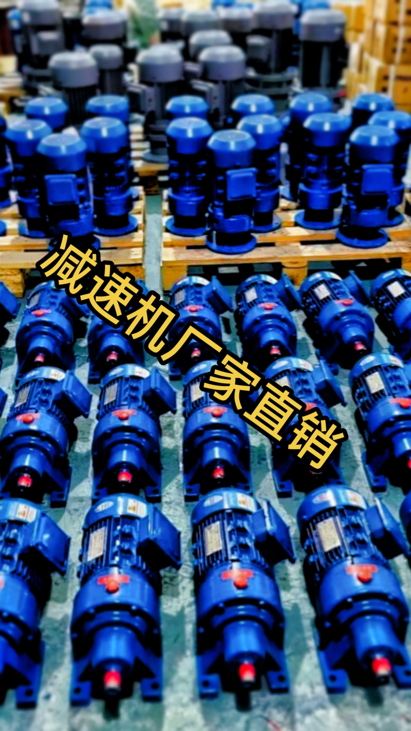 减速机生产厂家